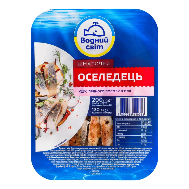 Bucăți de hering în ulei cu condimente „Lumea apei” 200gr