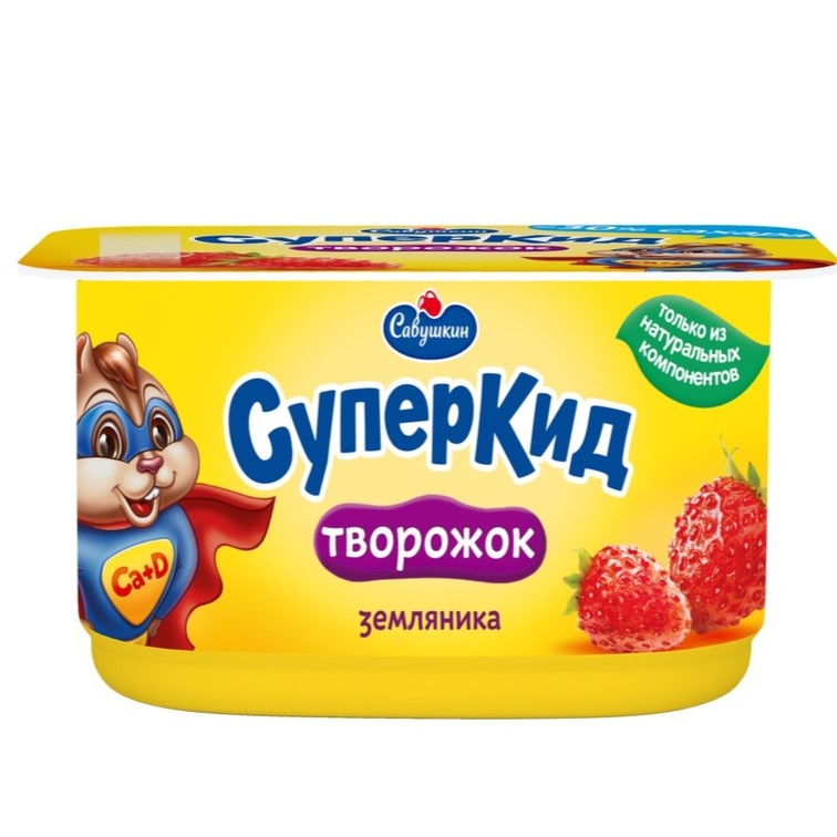 Iaurt cu umplutură de fructe "WILD STRAWBERRY" 120GR