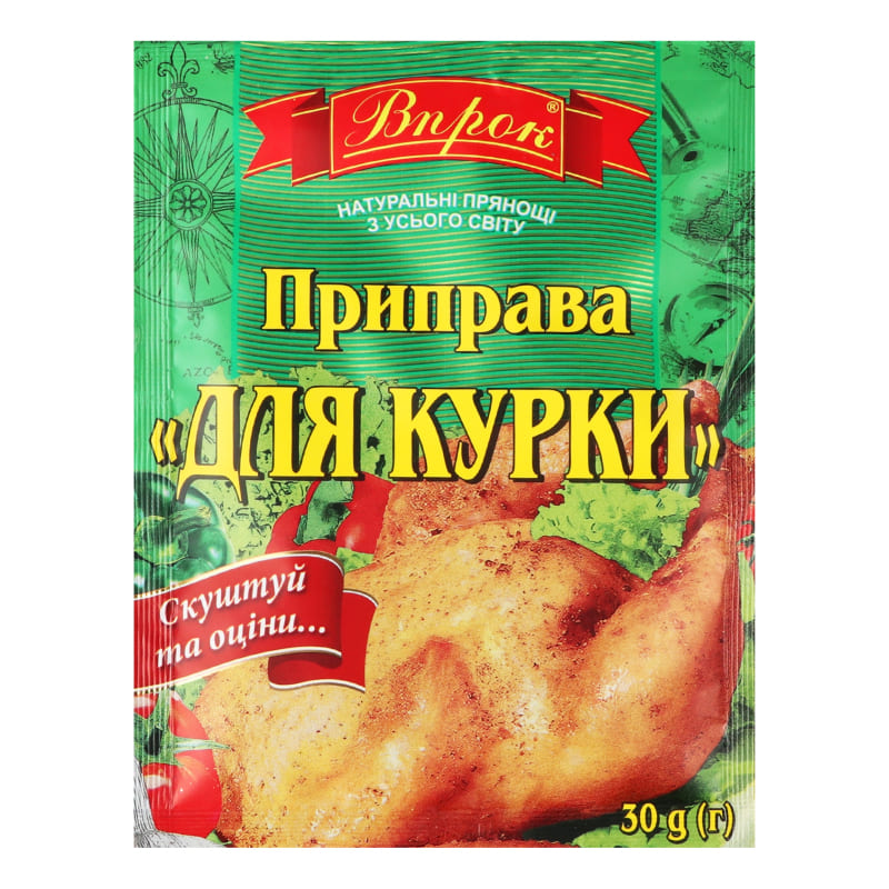 Chicken seasoning Vprok