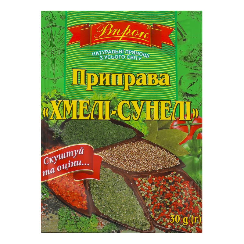 Hmeli-Suneli Spice Vprok